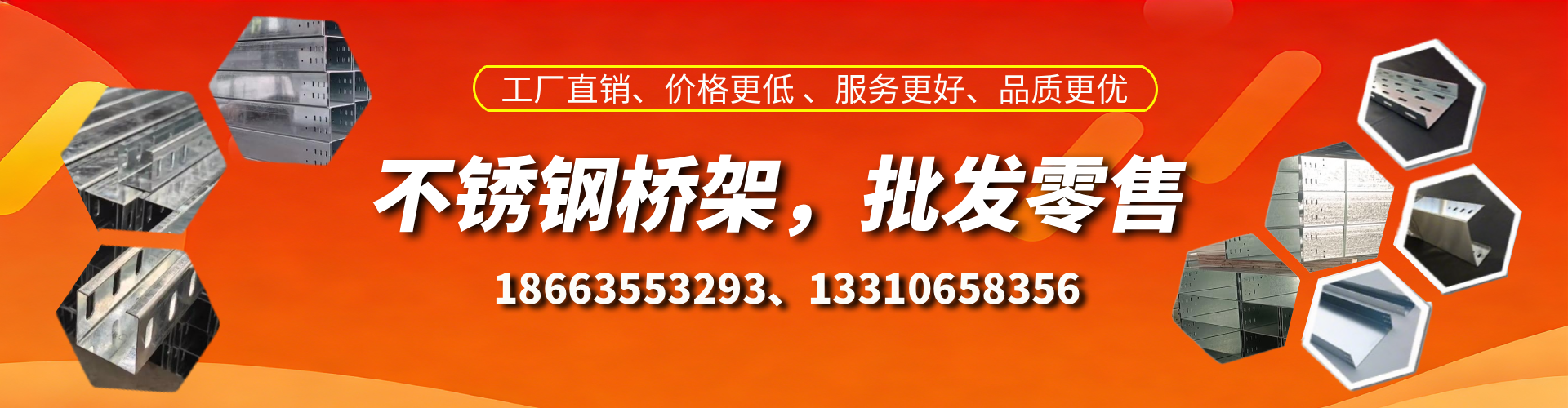 广汉不锈钢桥架厂家